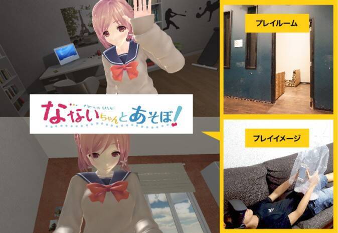 VR版発売予定の『セクサロイドな彼女』も出展 「アダルトVR博覧会in名古屋」開催