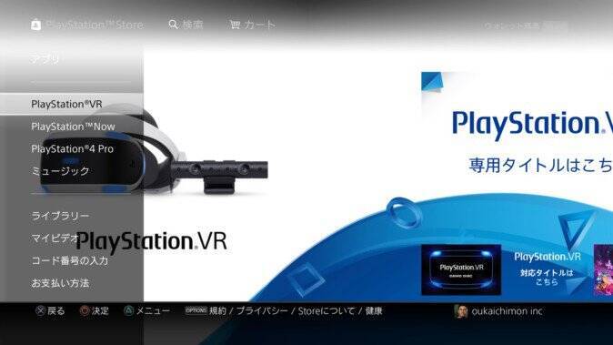 【PSVR/PC向け】無料VRアプリおすすめ10選