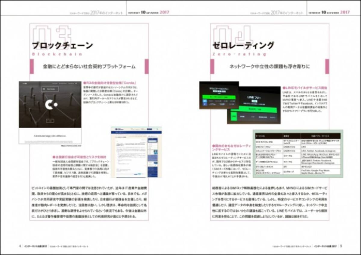 日本国内のvrニュース イベント情報ピックアップ 49 17年2月日 エキサイトニュース
