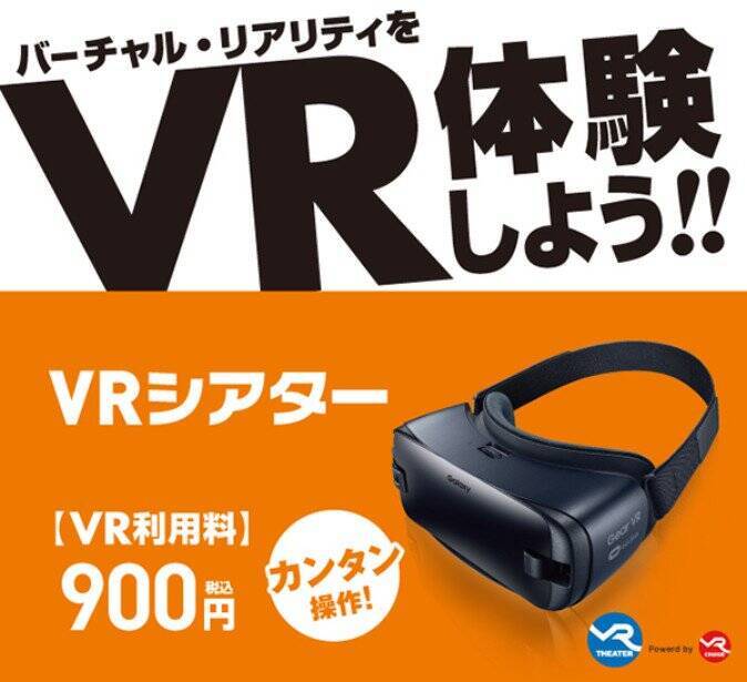 全国ネカフェ362店舗で Vr見放題 900円で提供 2018年2月8日 エキサイトニュース