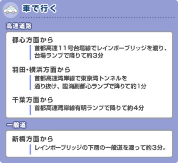 Vrで山pやガッキーら コードブルー の仲間に お台場みんなの夢大陸 Vr体験ガイド 17年7月17日 エキサイトニュース 3 3