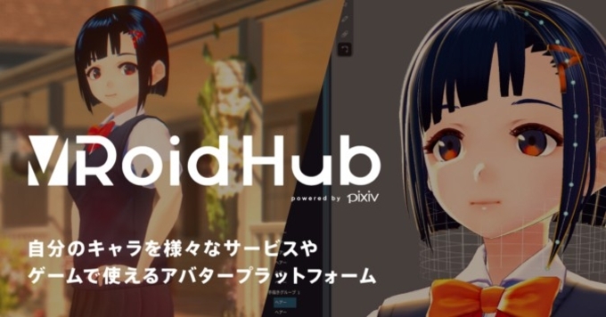 ピクシブ 誰でも3dキャラを作成できる無料アプリを7月末公開 Vtuberにも 18年6月29日 エキサイトニュース