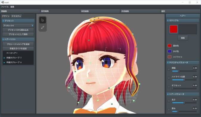 無料の3dキャラ作成ツール Vroid Studio B版提供開始 一般公開は8月3日から 2018年7月31日 エキサイトニュース