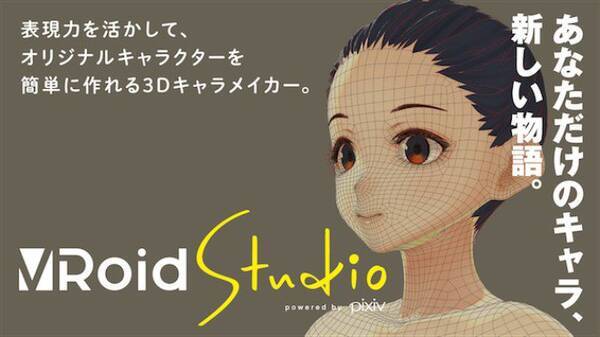 Vroid Studio がアップデート 髪揺れ機能や新サンプルモデルが追加 18年12月10日 エキサイトニュース