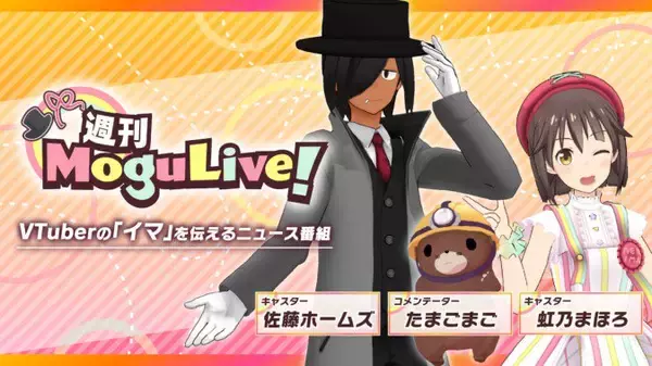 「VTuber、8,000人を突破」の画像