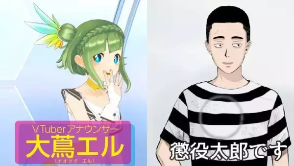 中京テレビの生放送番組にVTuber「大蔦エル」と「懲役太郎」が出演！