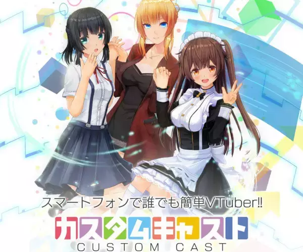 「カスタムキャストで「VTuberがVTuberを作ってみた」」の画像