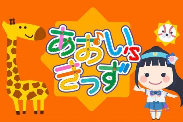 バーチャルyoutuber 富士葵 新モデルで動画デビュー 子供向けチャンネルも開設 18年4月27日 エキサイトニュース