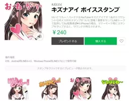 Line ライン Lineスタンプ について 16年7月27日 エキサイトニュース