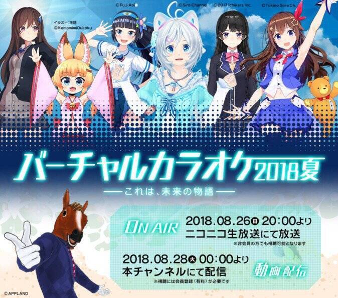 18年 Vtuber急成長の年に起きたことを振り返る 7月 12月編 18年12月30日 エキサイトニュース