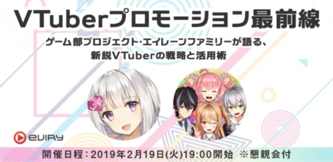 ゲーム部プロジェクトのunlimited 新規vtuberオーディションを開催 19年7月4日 エキサイトニュース