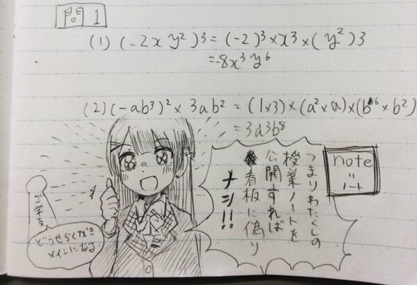 月ノ美兎がnoteへの投稿を開始 授業ノートに添えられた落書きイラストを掲載 19年4月17日 エキサイトニュース