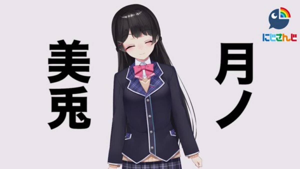 バーチャルyoutuber 月ノ美兎 サブカル女子高生委員長が人気急上昇中 18年2月27日 エキサイトニュース