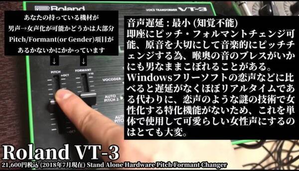 Vtuber必見 ボイスチャンジャ の使い方 徹底解説動画 18年7月21日 エキサイトニュース