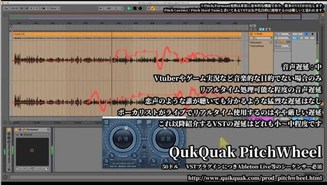 Vtuber必見 ボイスチャンジャ の使い方 徹底解説動画 18年7月21日 エキサイトニュース