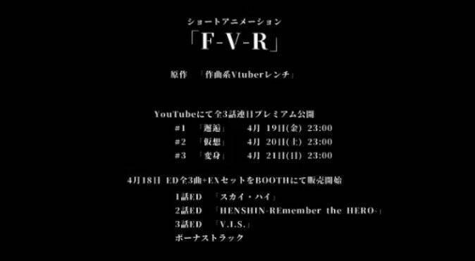 作曲系vtuberレンチ 3d化とショートアニメ制作を発表 オリジナルed3曲をboothにて販売 19年4月17日 エキサイトニュース