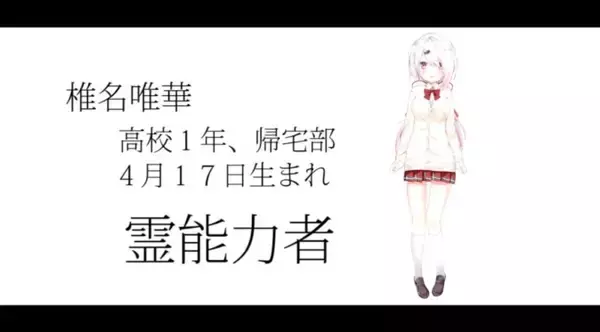 “三下”と呼ばれる注目のVTuber「椎名唯華」 その卓越したバランス感覚とエンタメ性とは？