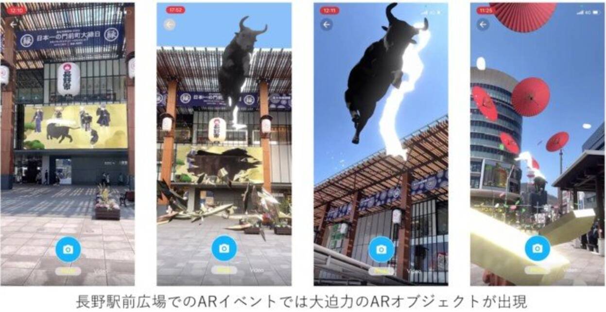 長野駅周辺でスマホを使うと Jr東日本のar観光コンテンツが開始 22年5月12日 エキサイトニュース