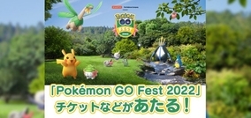 【ポケモンGO】アンケートに答えると「Pokémon GO Fest」チケットが当たるキャンペーン実施中！