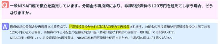 NISAのデメリット8つをFPが徹底解説！損失を出さないために理解したい問題点
