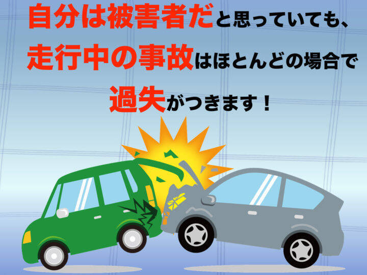 交通事故の治療に健康保険は原則使える 取り扱いの心得 注意点をfpが解説 2020年2月21日 エキサイトニュース