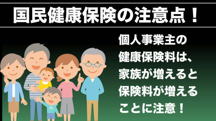 個人事業主の健康保険は高い 種類 安く加入する方法をfpが解説 2020年3月12日 エキサイトニュース 2 8