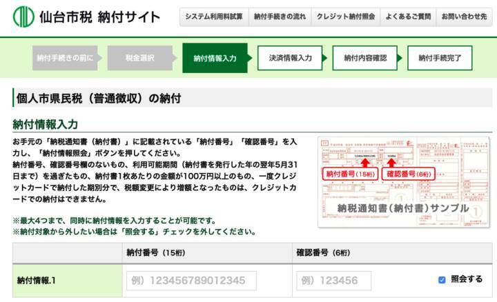 住民税をクレジットカードで支払うメリットとは 納付方法 お得な使い方をfpが解説 2020年4月30日 エキサイトニュース
