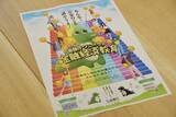 「デジタル時代に高まる「お金の教育」の重要性、金融庁のワニーサが全国行脚で実施するイベントとは」の画像2