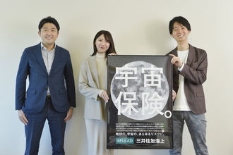 月保険に宇宙旅行保険……統計的手法が通用しない「宇宙保険」を三井住友海上が50年以上提供できた背景