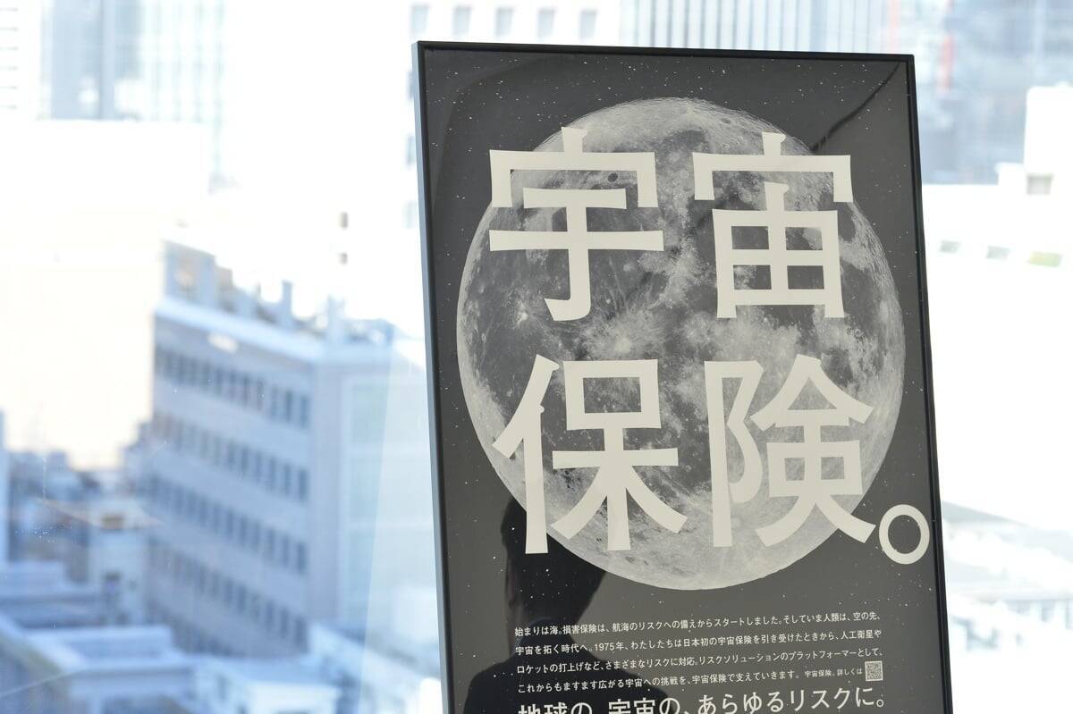 月保険に宇宙旅行保険……統計的手法が通用しない「宇宙保険」を三井住友海上が50年以上提供できた背景