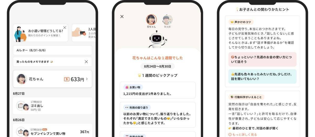 乙武先生！金融教育、見にきてください　シャトルペイ前編