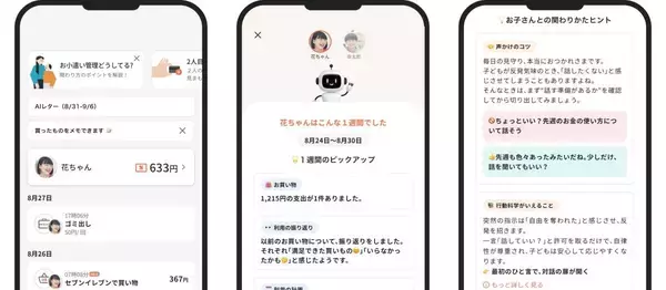 「乙武先生！金融教育、見にきてください　シャトルペイ前編」の画像