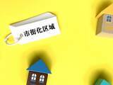 「用途地域とは？調べ方や種類・都市計画との関係についても解説」の画像1