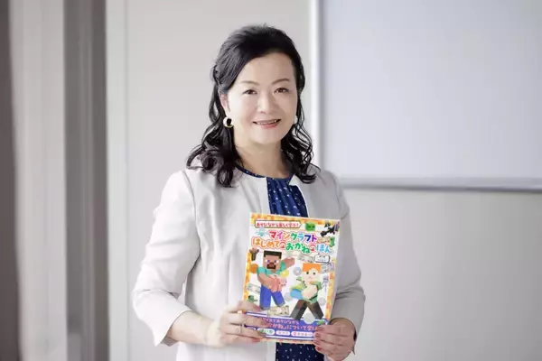 『マインクラフト　はじめてのおかねのほん』監修者が伝える「子ども向け金融教育」の意味