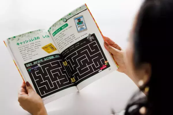 「『マインクラフト　はじめてのおかねのほん』監修者が伝える「子ども向け金融教育」の意味」の画像