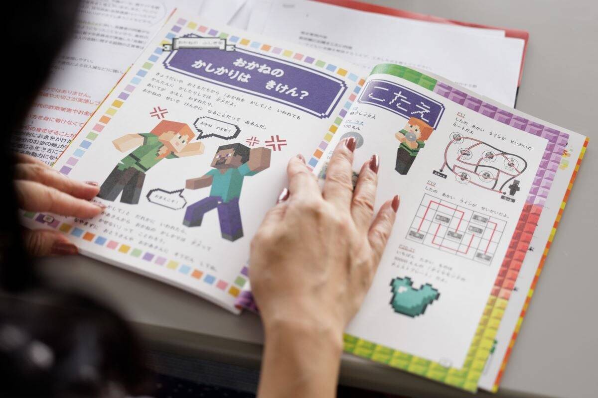 『マインクラフト　はじめてのおかねのほん』監修者が伝える「子ども向け金融教育」の意味