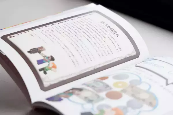 「『マインクラフト　はじめてのおかねのほん』監修者が伝える「子ども向け金融教育」の意味」の画像