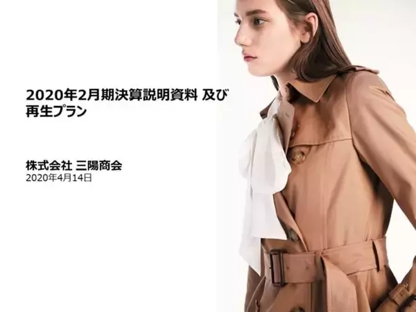 「第2回　「カジノのこと？」ゼロから始まった三陽商会IR部の船出」の画像