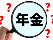 特別支給の老齢厚生年金とは？要件や金額の計算方法も解説