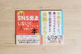 「友人の詐欺被害が執筆のモチベーションに。中学生向け金融指南書の作者を、乙武洋匡が直撃！」の画像3