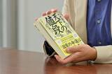 「新しいNISAが広がる今は、享保時代と似ている？　直木賞作家・門井慶喜さんが語る堂島米市場」の画像6