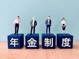 「付加年金制度とは？メリットや国民年金基金との違いをわかりやすく解説」の画像1