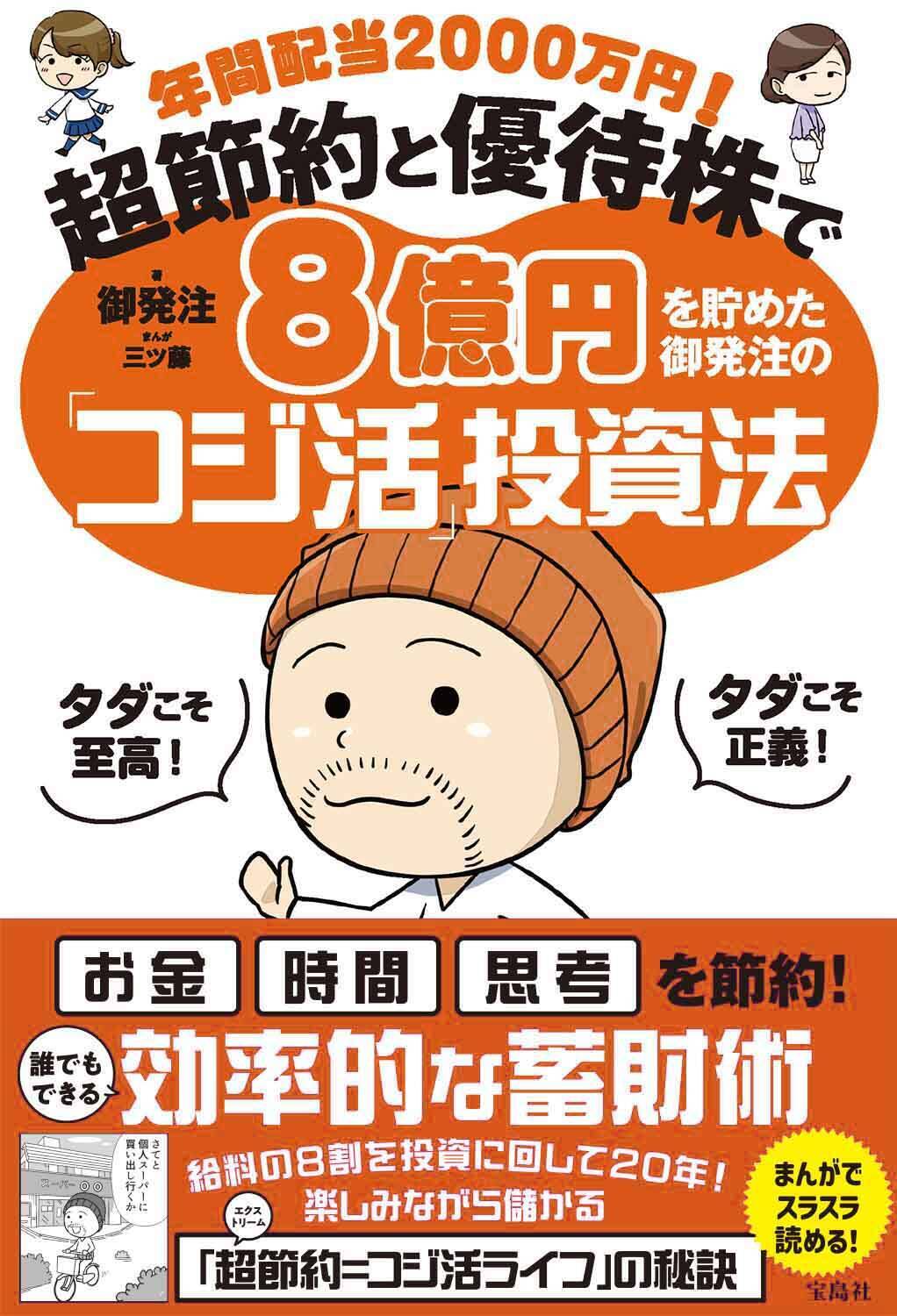 株式投資初心者が知っておきたい「入金の大切さ」と「リスクとの向き合い方」