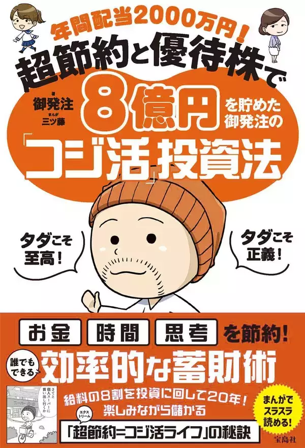 「株式投資初心者が知っておきたい「入金の大切さ」と「リスクとの向き合い方」」の画像
