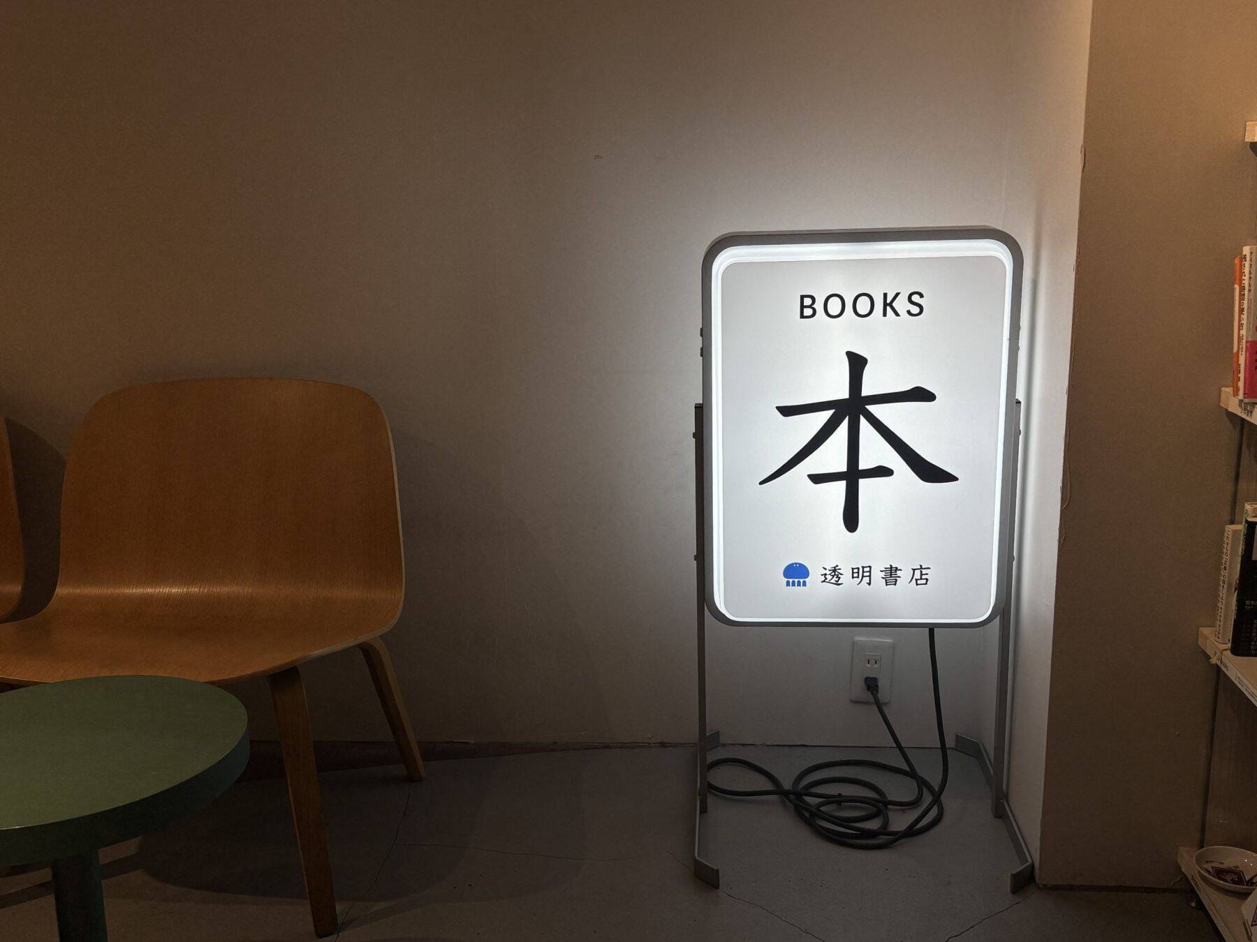 自分たちの経営状況を公開!? スモールビジネスを応援する書店が選ぶ「お金の本」