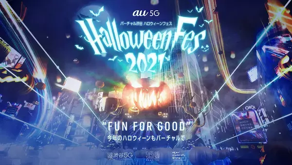 「「バーチャル渋谷」で見えた、メタバースにおける日本の武器」の画像