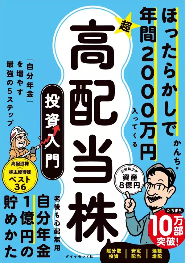 「投資初心者に必要なのは「入金力」と「焦らず継続する心構え」」の画像