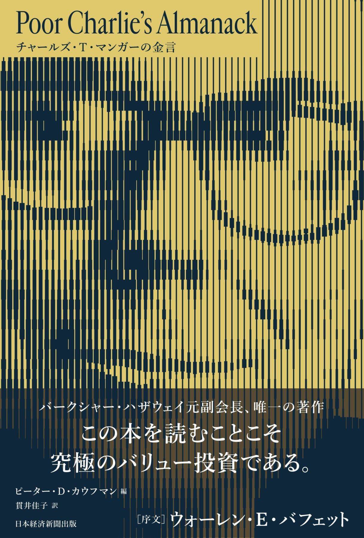 5000円超の豪華な1冊が大人気。代官山に通うクリエイティブ層が読む「お金の本」とは？