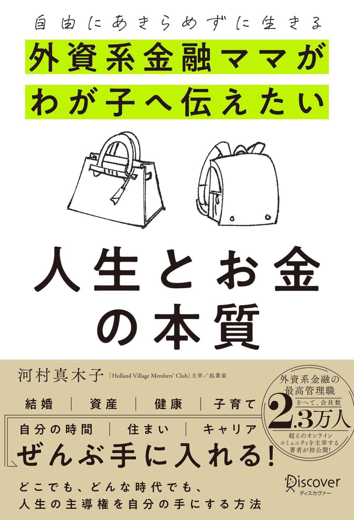 5000円超の豪華な1冊が大人気。代官山に通うクリエイティブ層が読む「お金の本」とは？
