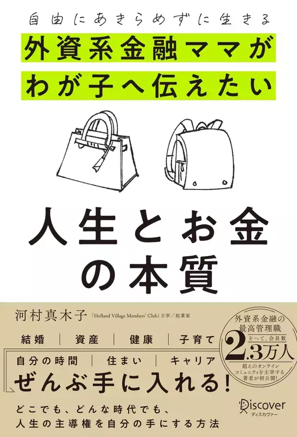 「5000円超の豪華な1冊が大人気。代官山に通うクリエイティブ層が読む「お金の本」とは？」の画像